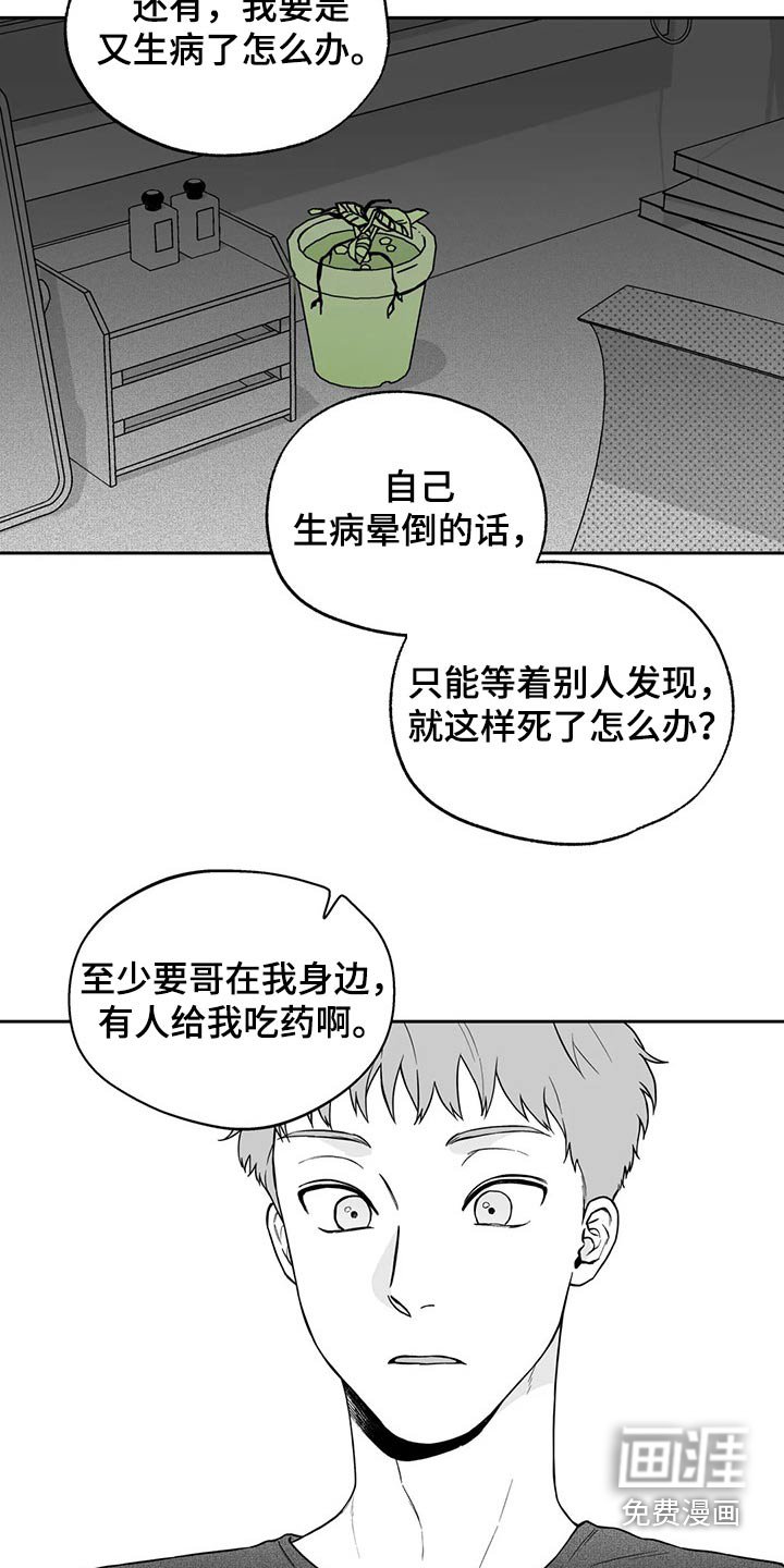 第102章：【第二季】说服