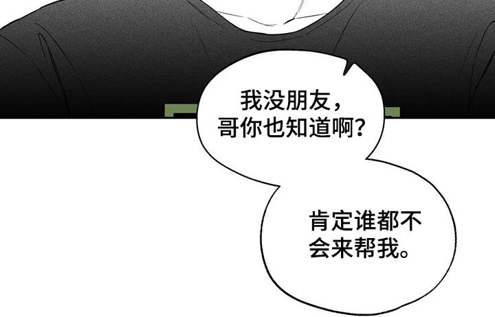 第102章：【第二季】说服
