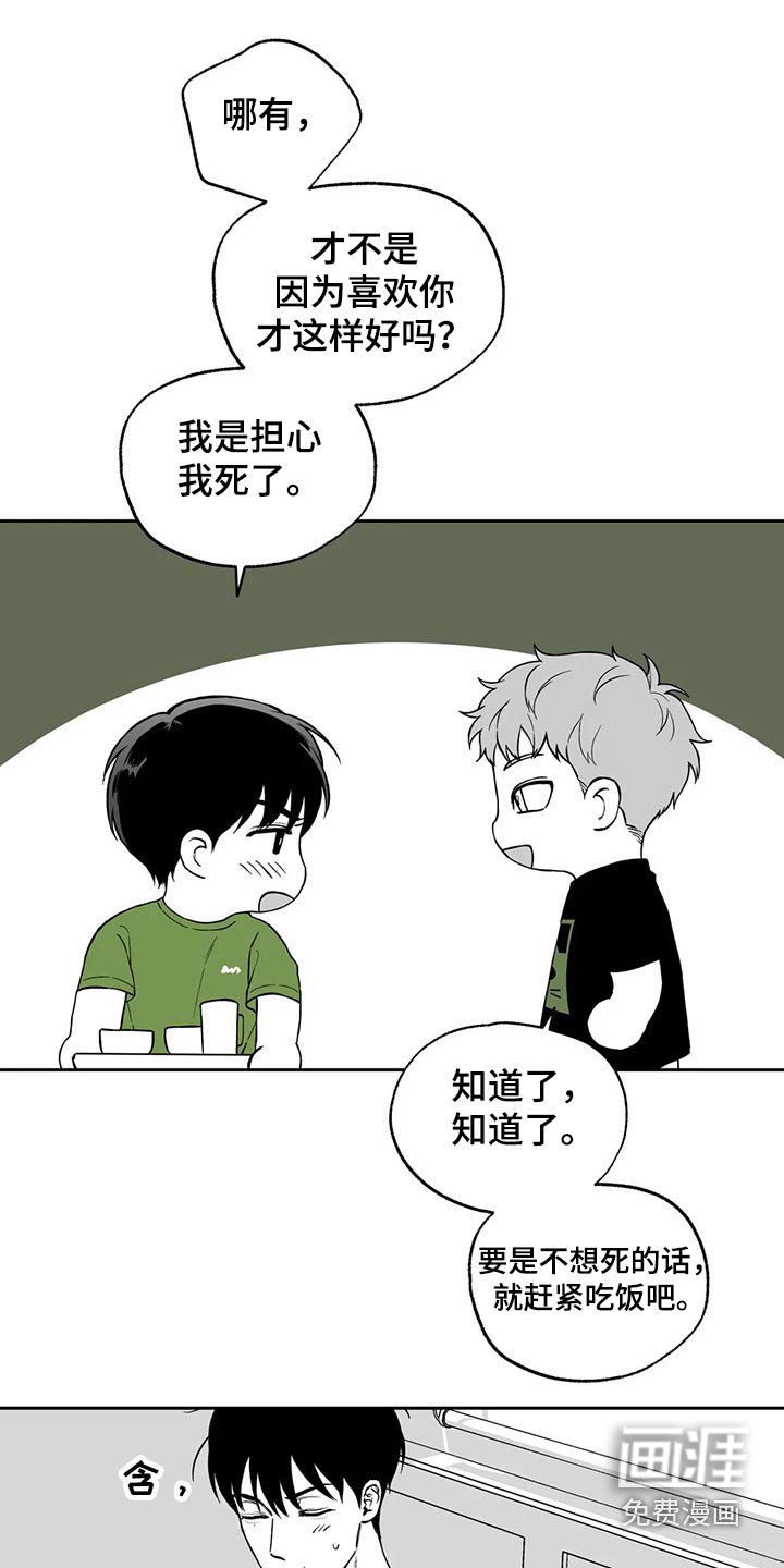 第102章：【第二季】说服