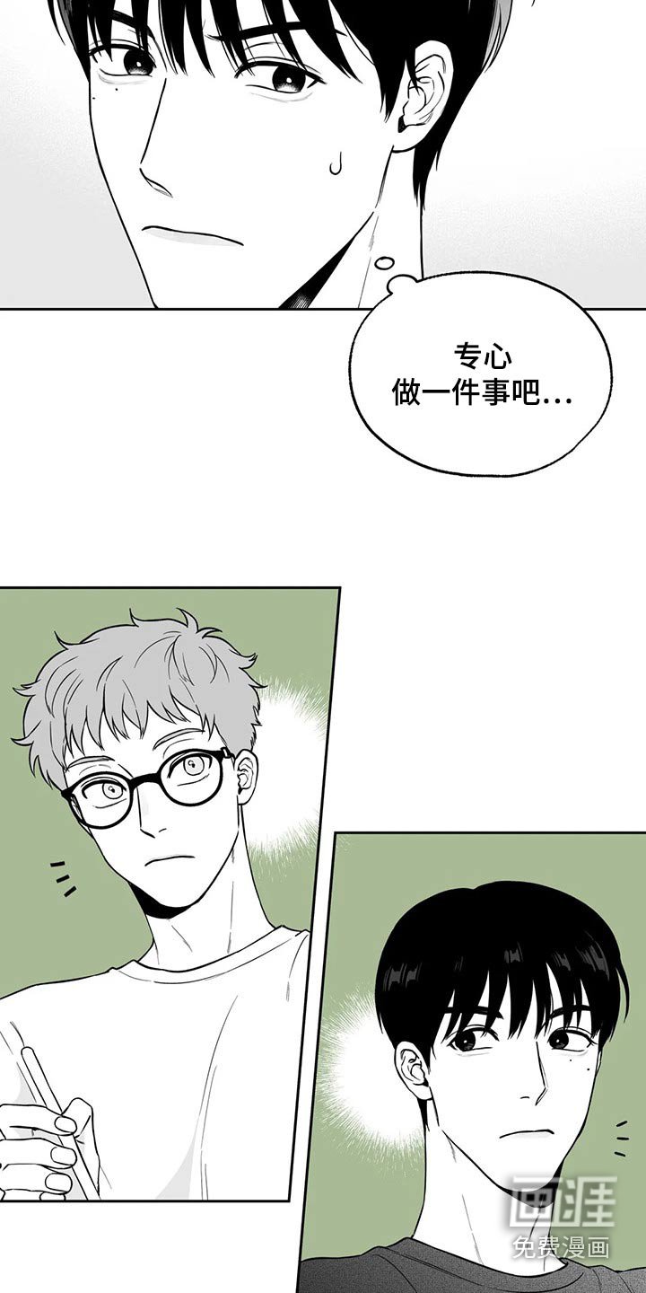 第103章：【第二季】摔倒