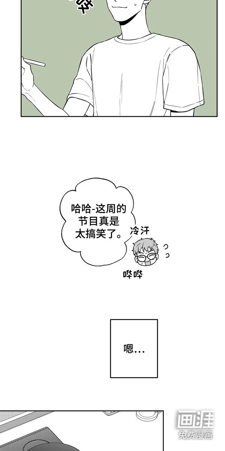 第103章：【第二季】摔倒