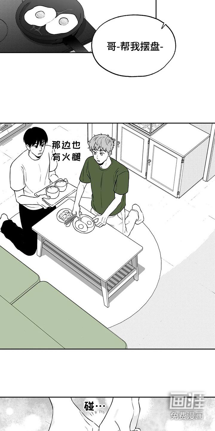 第103章：【第二季】摔倒