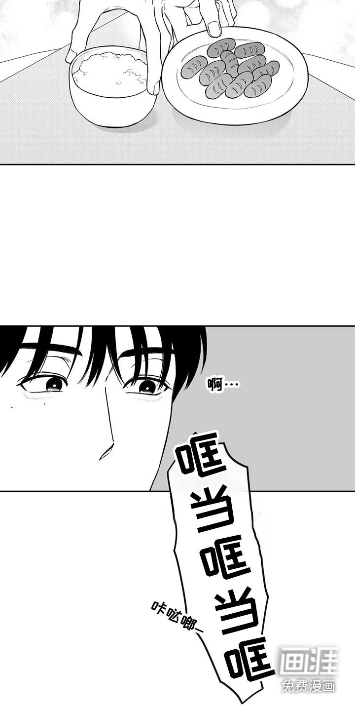 第103章：【第二季】摔倒