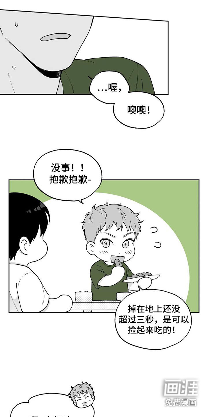 第103章：【第二季】摔倒