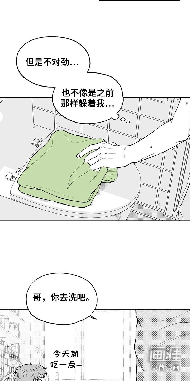 第103章：【第二季】摔倒