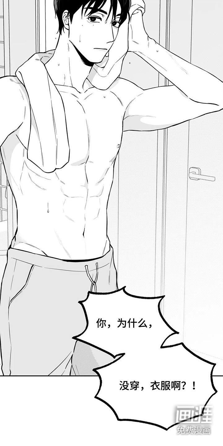 第103章：【第二季】摔倒