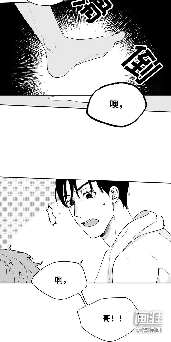 第103章：【第二季】摔倒