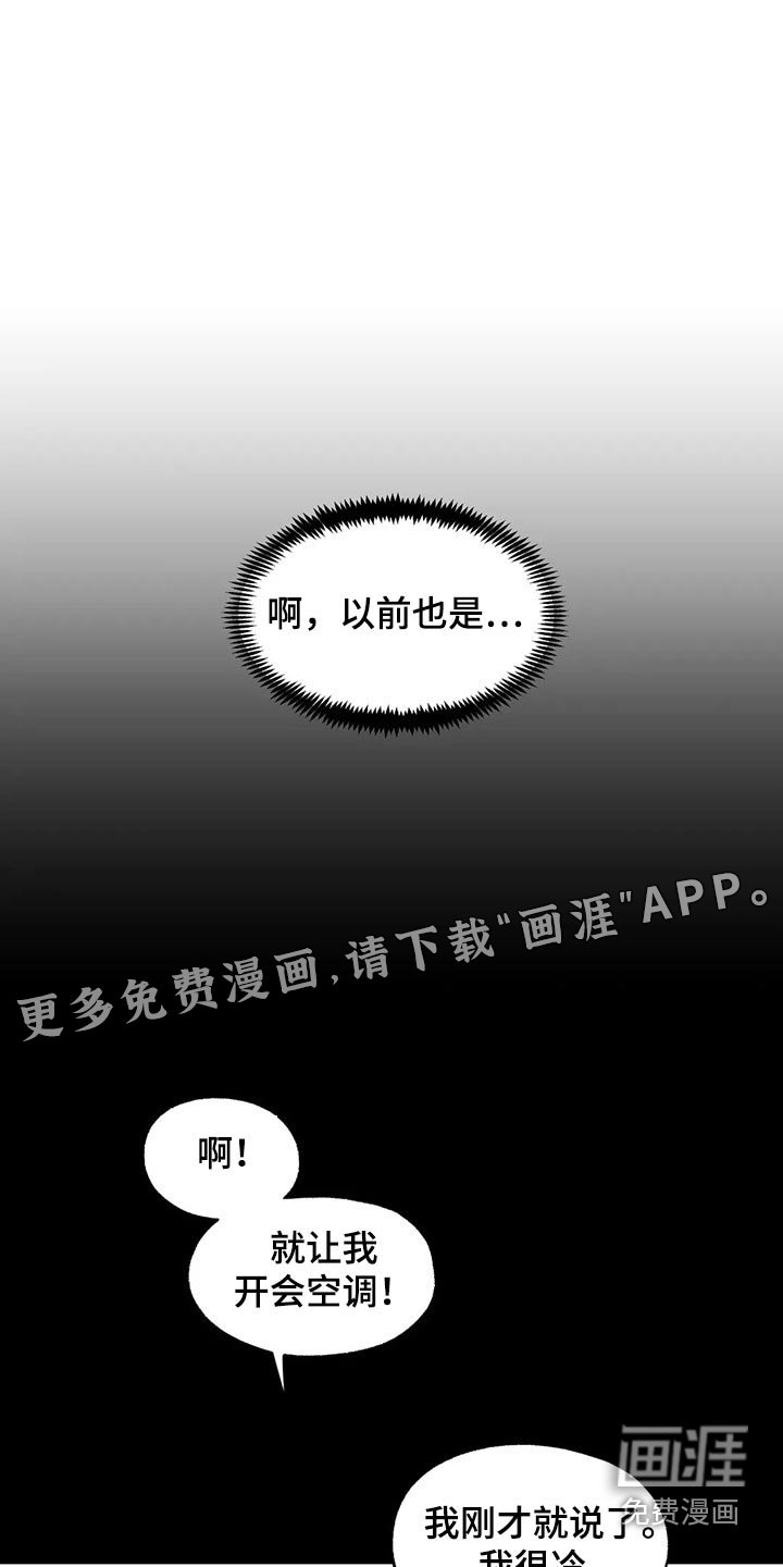 第104章：【第二季】果然