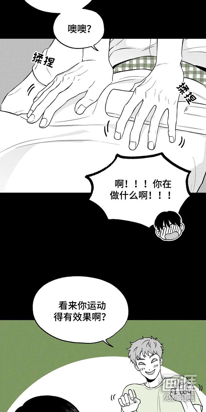 第104章：【第二季】果然