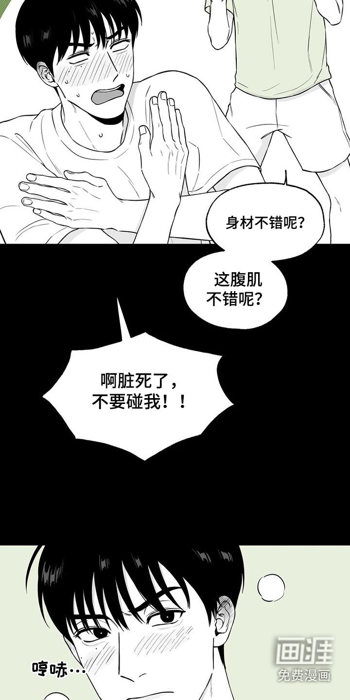 第104章：【第二季】果然