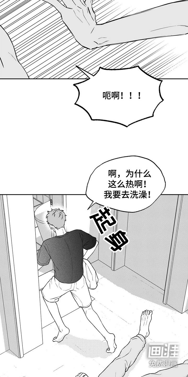 第104章：【第二季】果然
