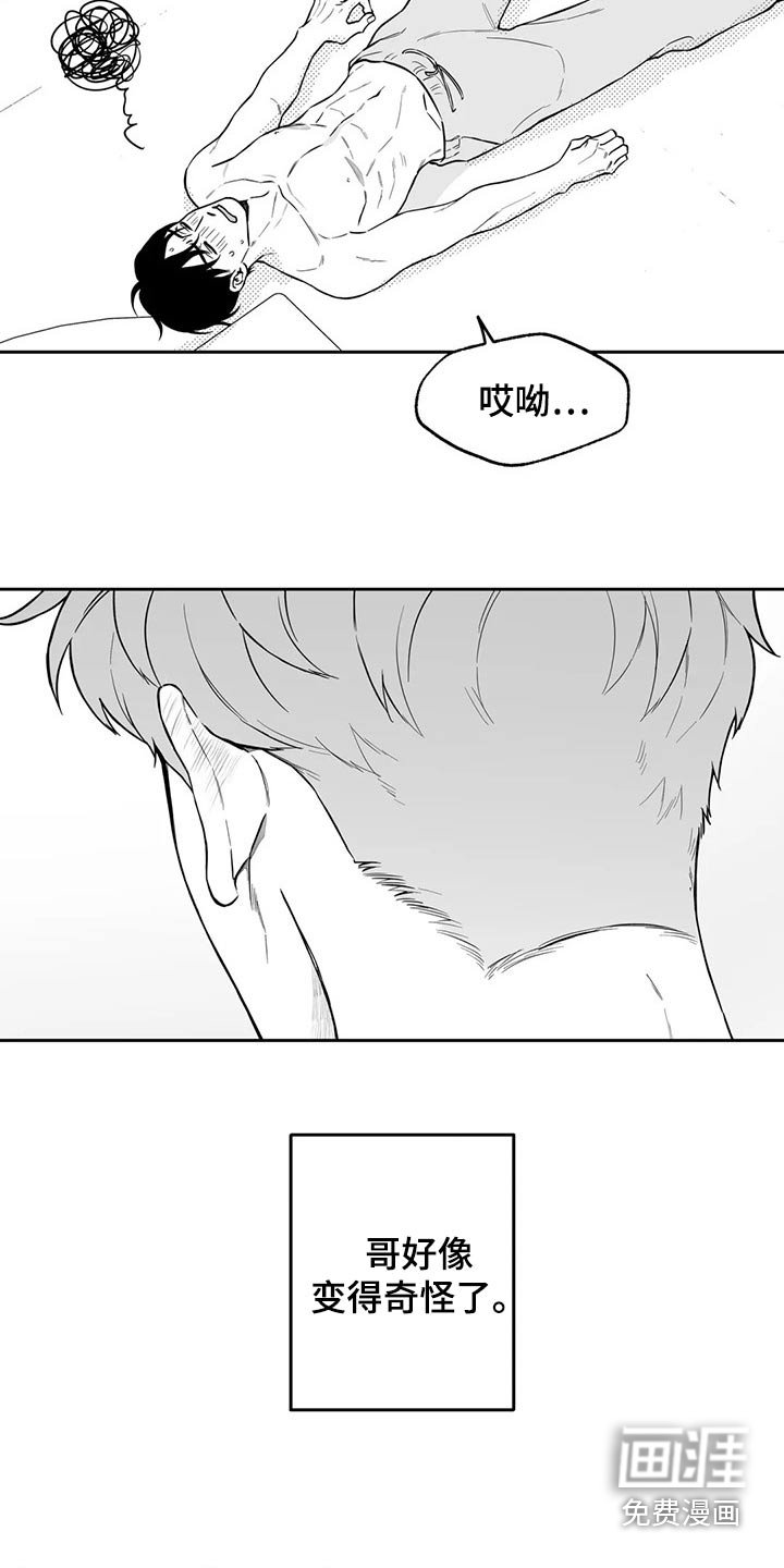 第104章：【第二季】果然