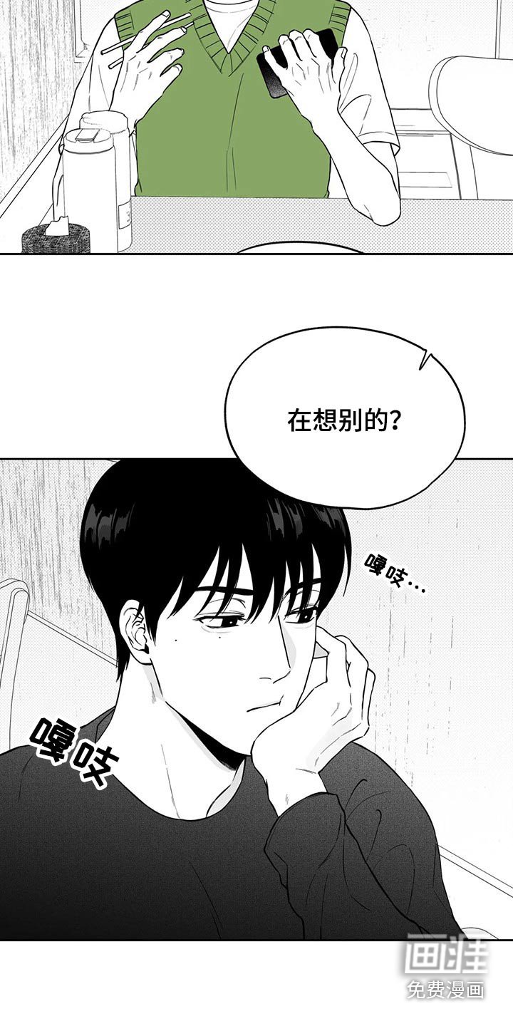第104章：【第二季】果然