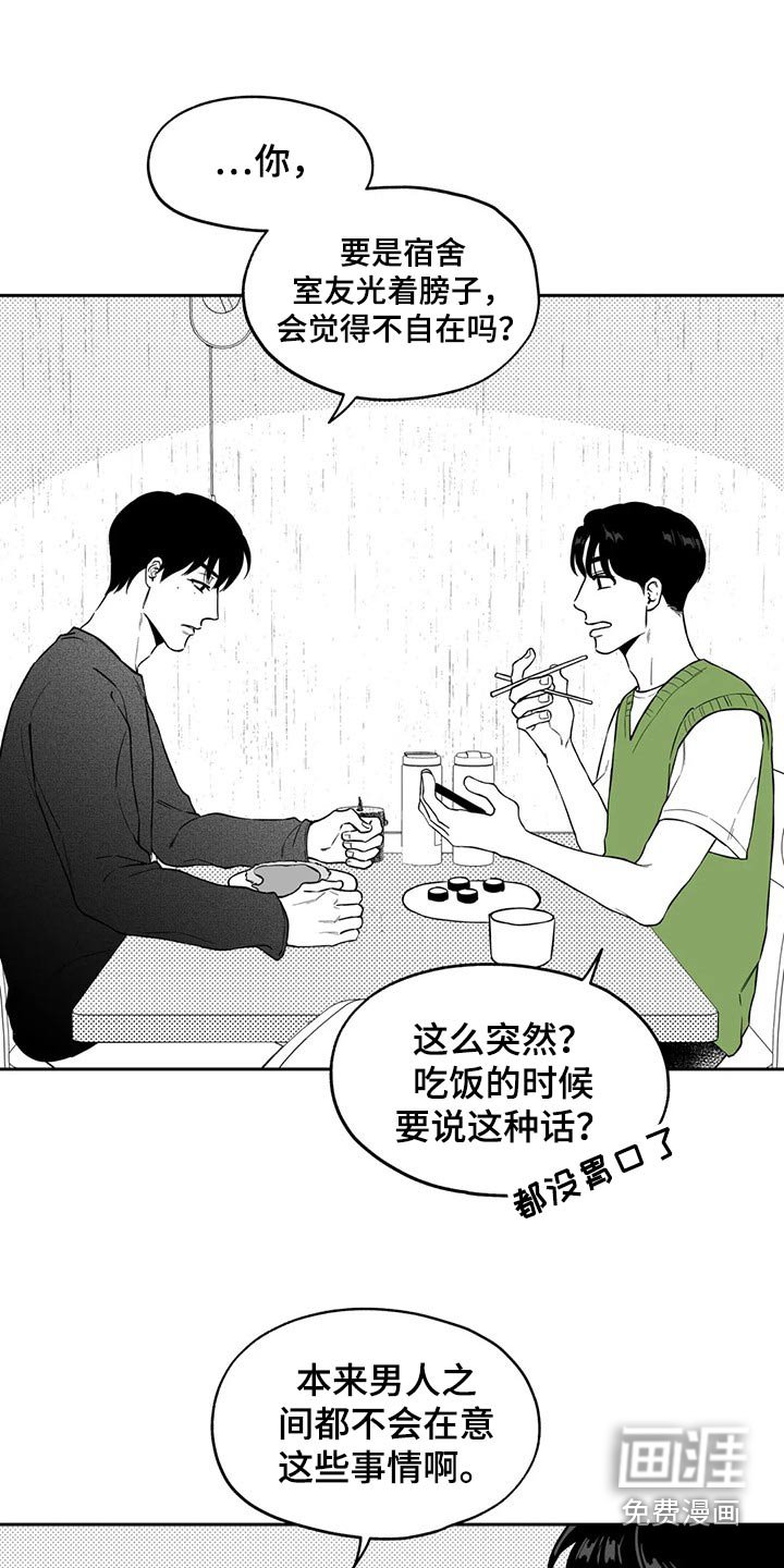 第104章：【第二季】果然