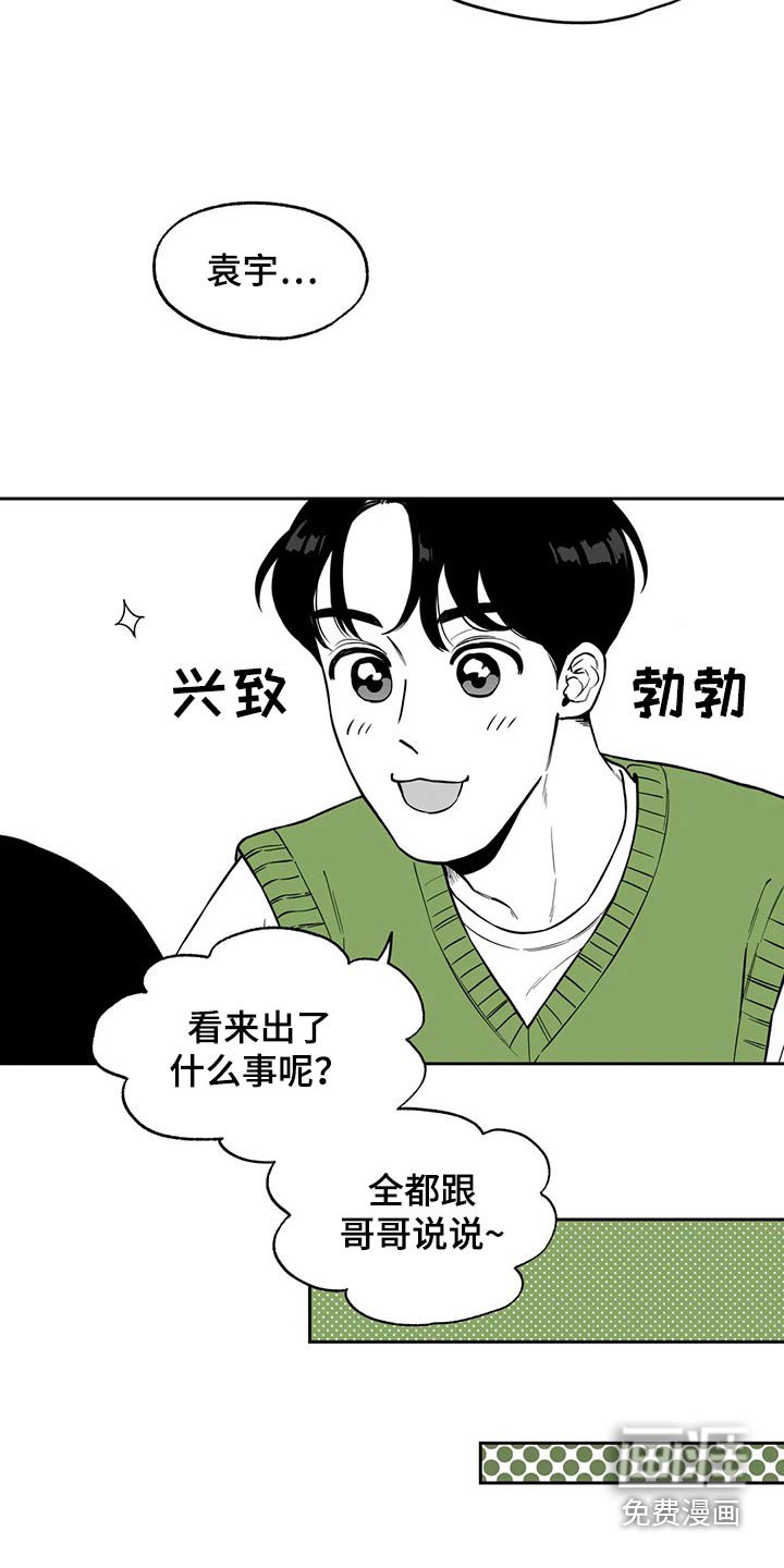 第104章：【第二季】果然