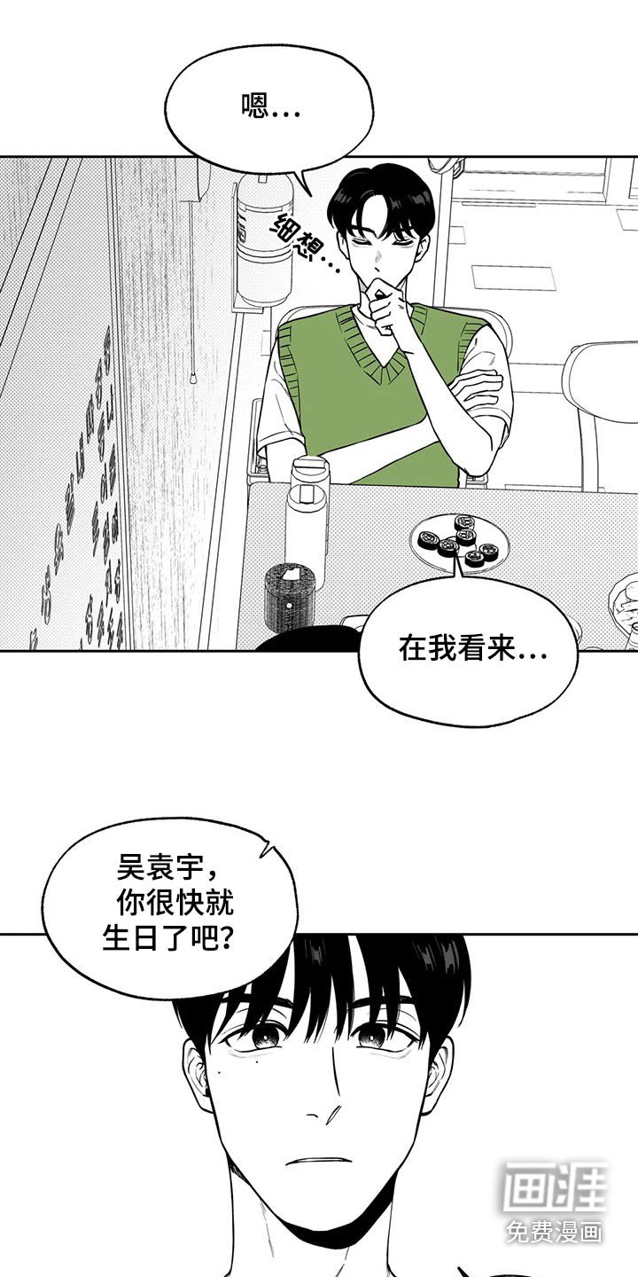 第104章：【第二季】果然