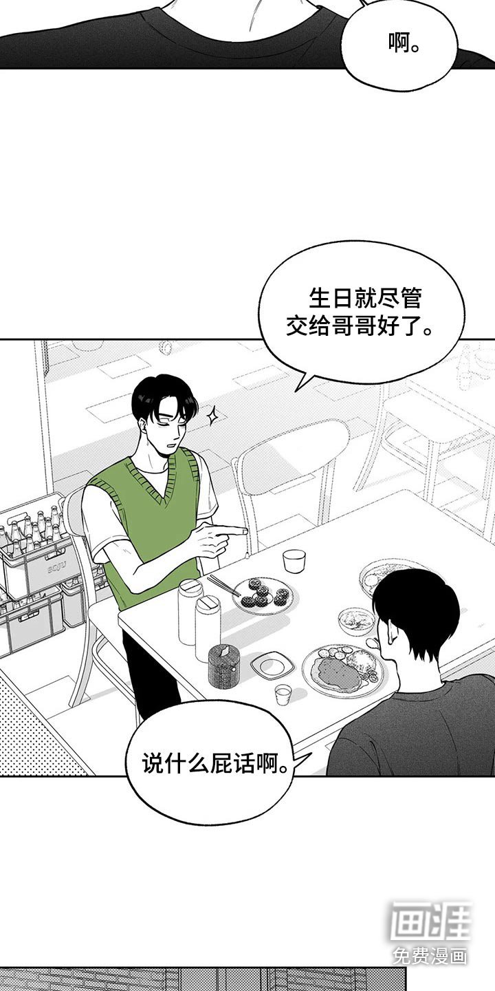 第104章：【第二季】果然