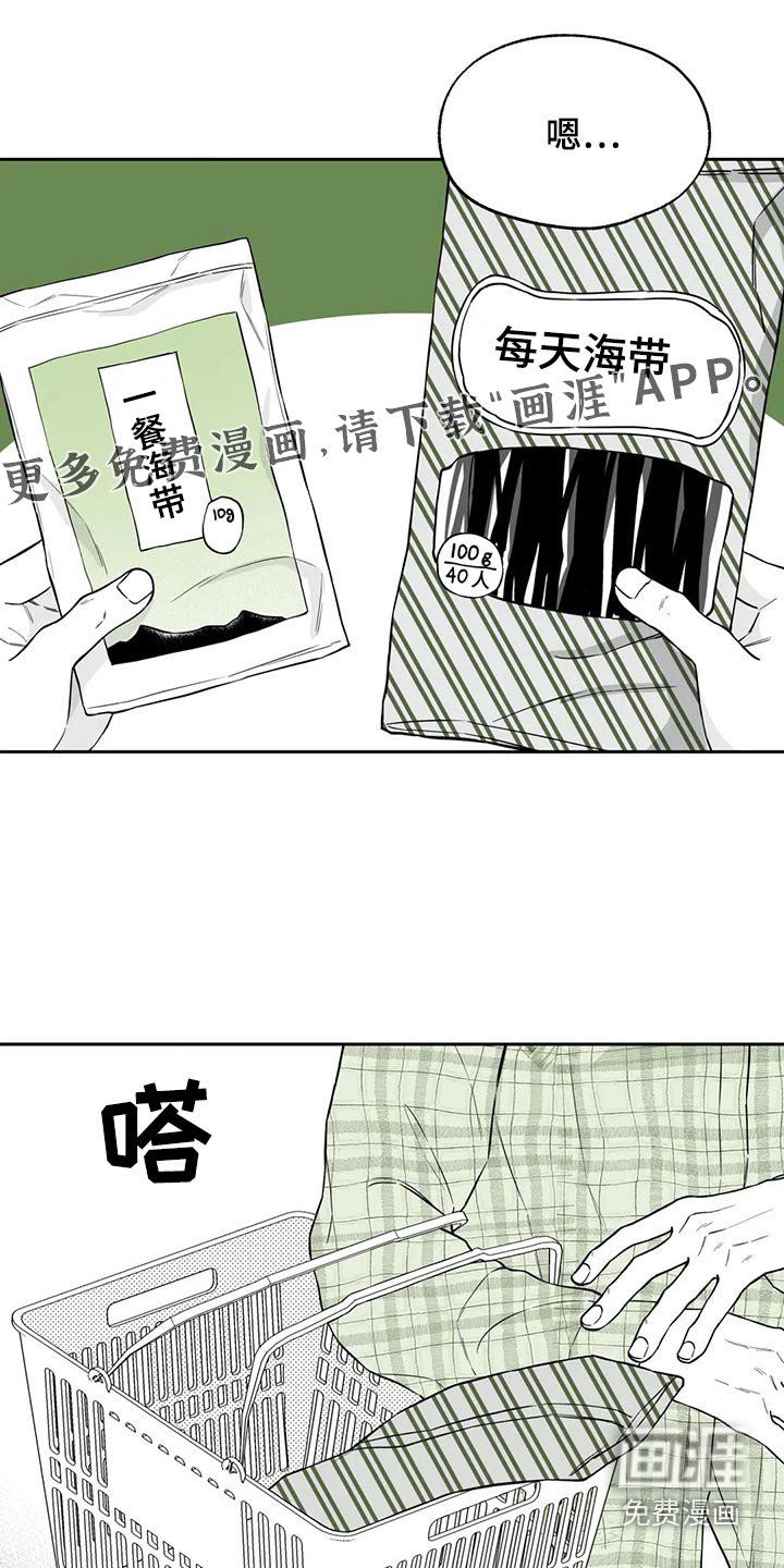 第104章：【第二季】果然