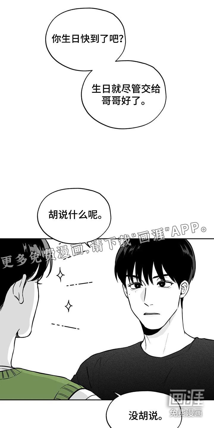 第105章：【第二季】生日