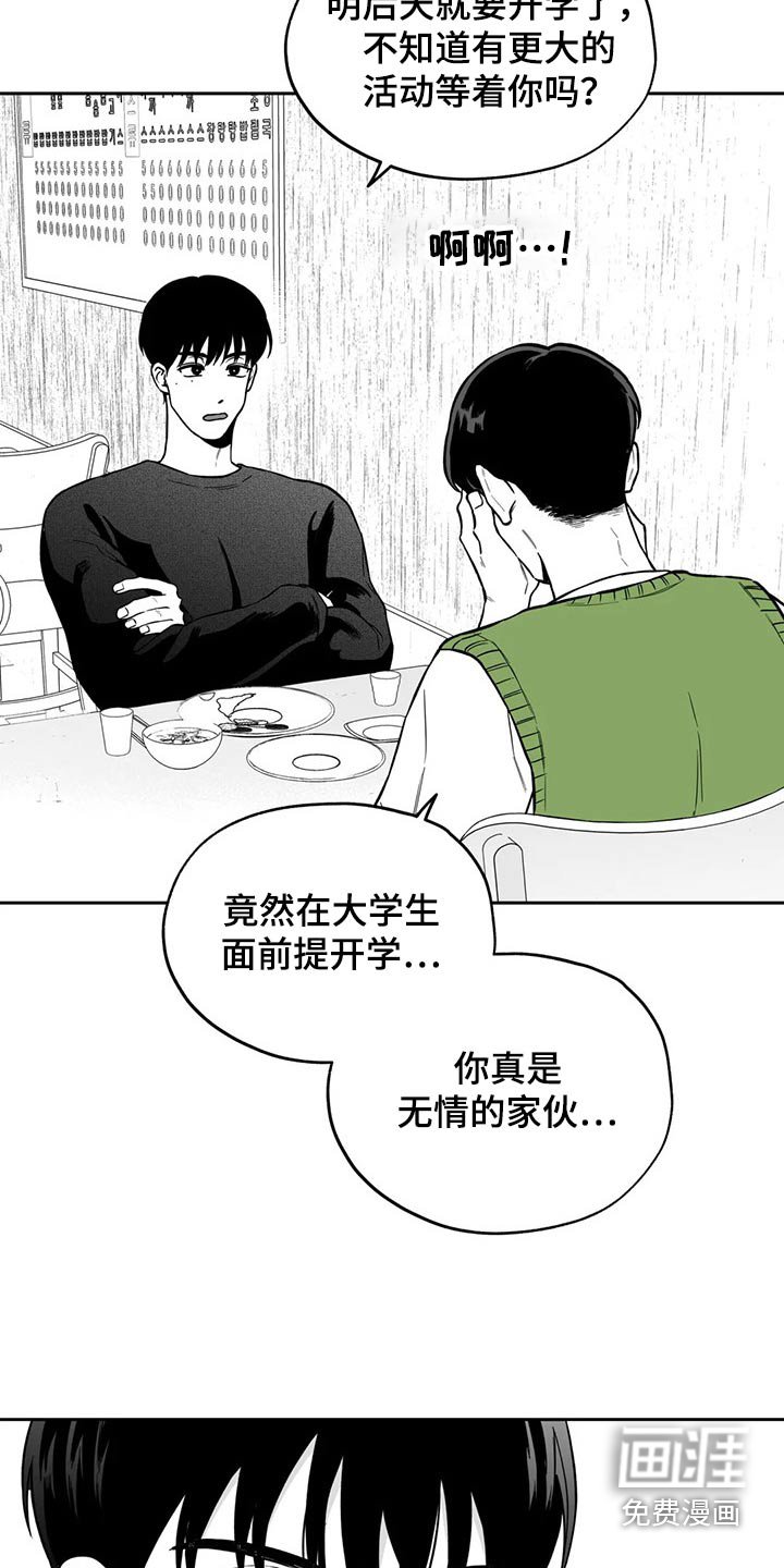 第105章：【第二季】生日