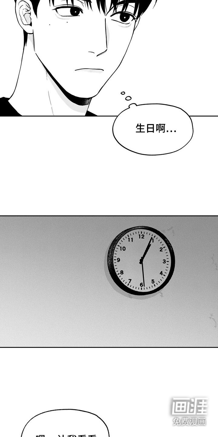 第105章：【第二季】生日