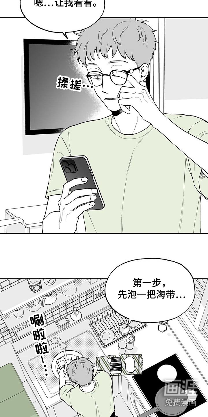 第105章：【第二季】生日