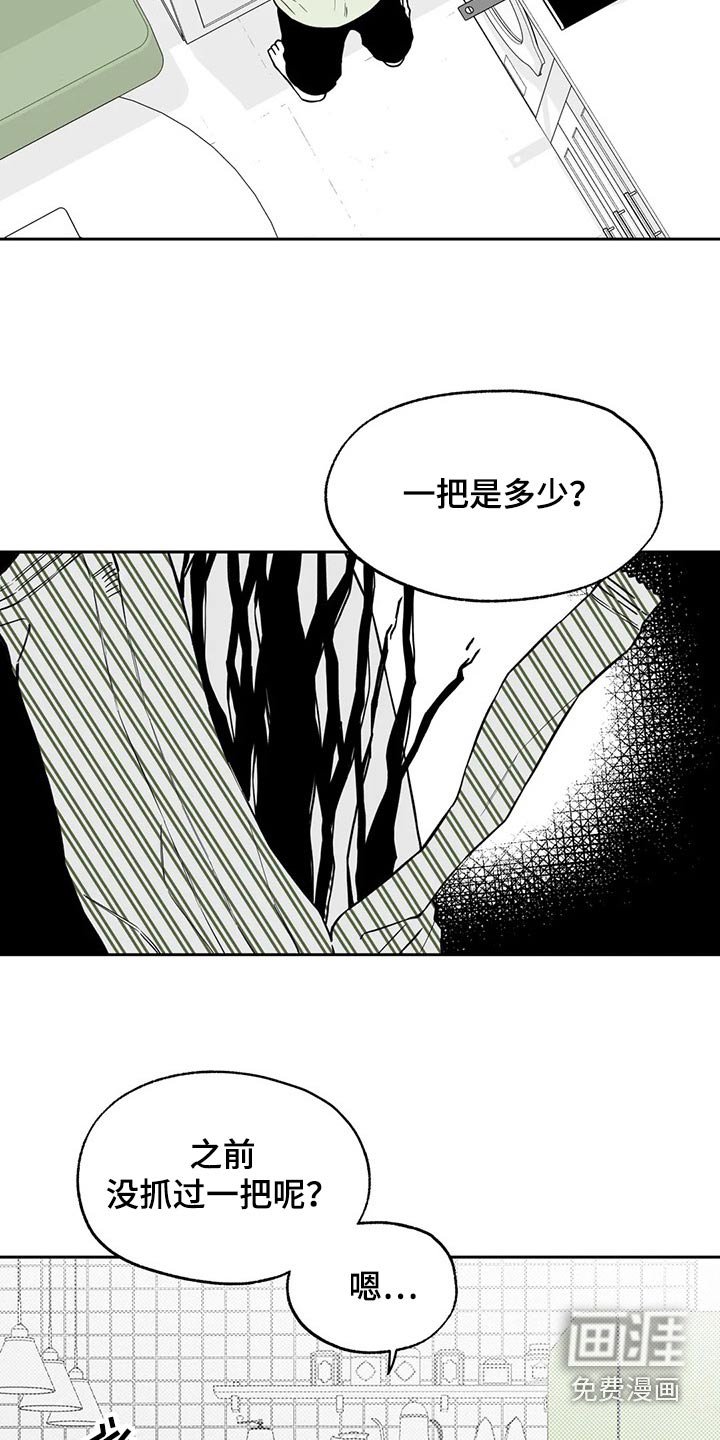 第105章：【第二季】生日