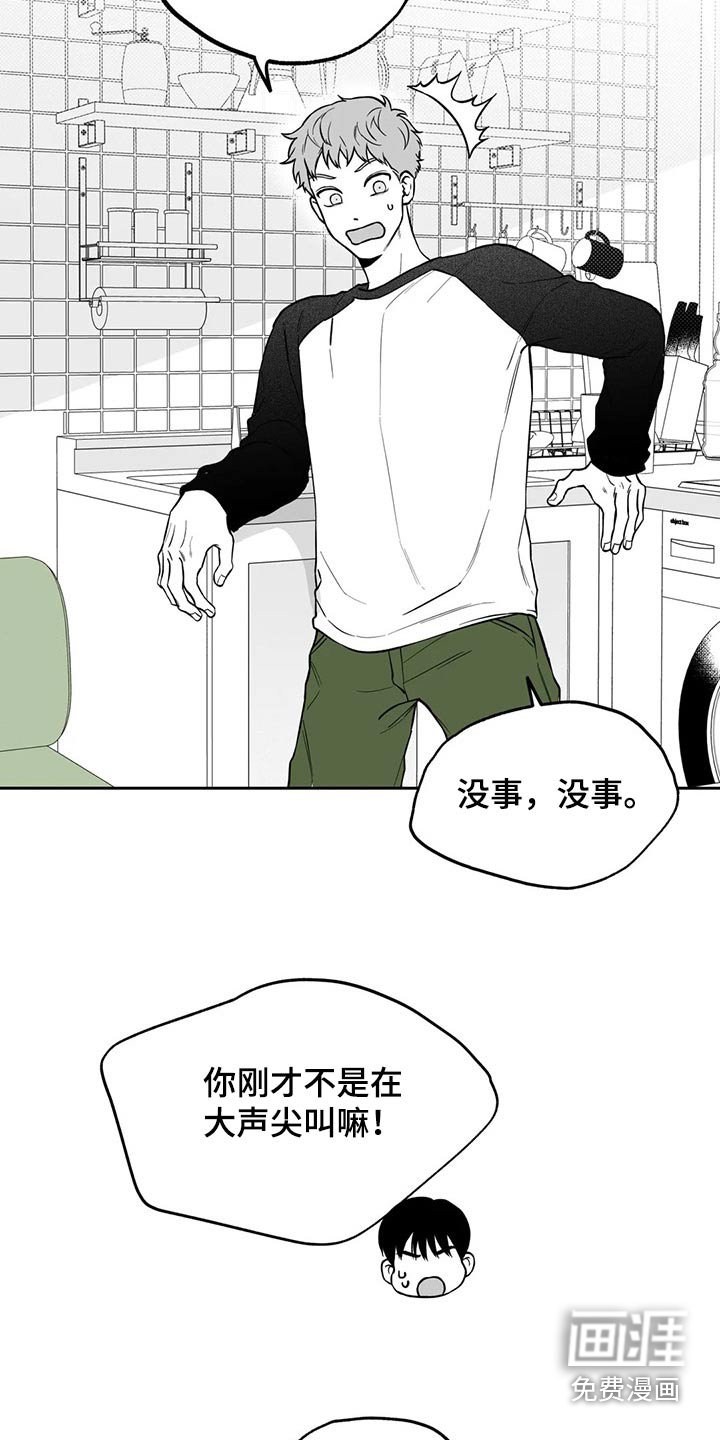 第105章：【第二季】生日