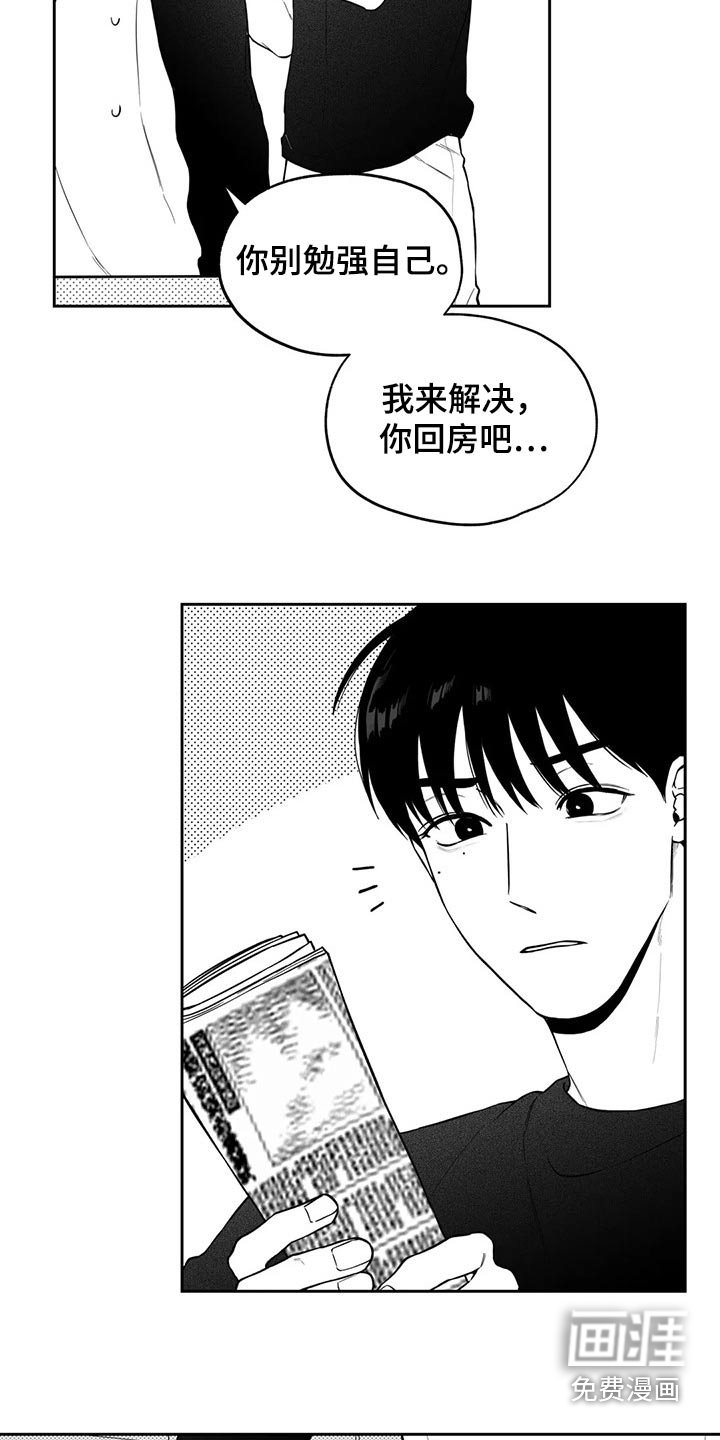 第105章：【第二季】生日