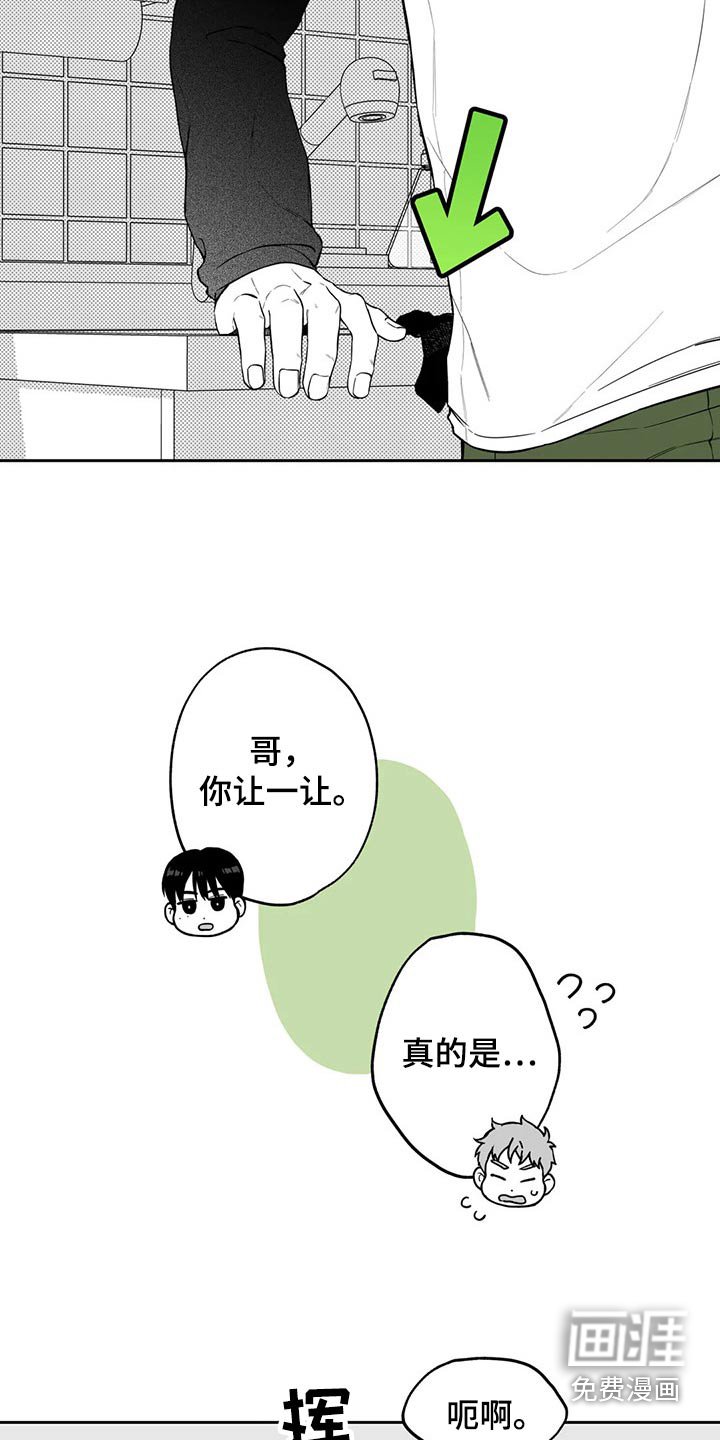第105章：【第二季】生日