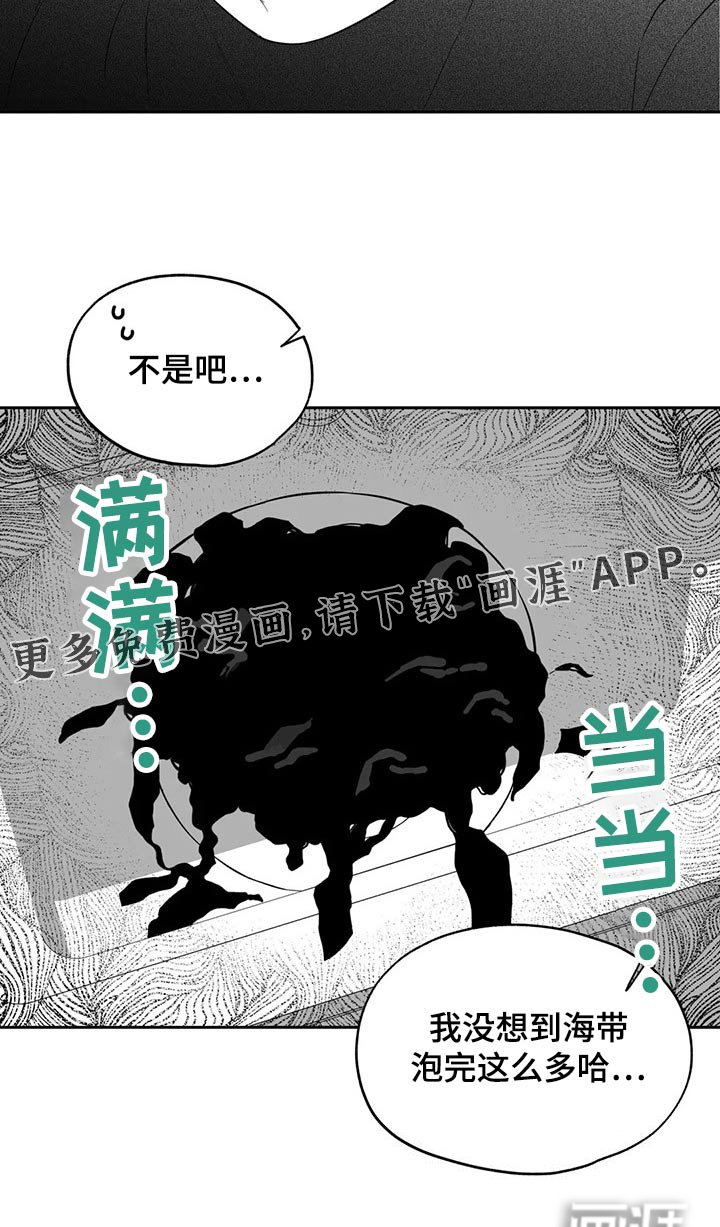 第105章：【第二季】生日