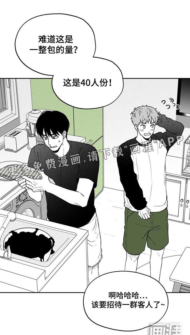 第106章：【第二季】祝贺