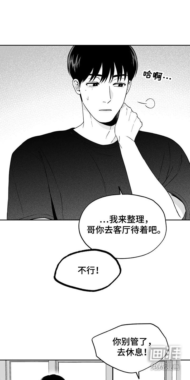 第106章：【第二季】祝贺