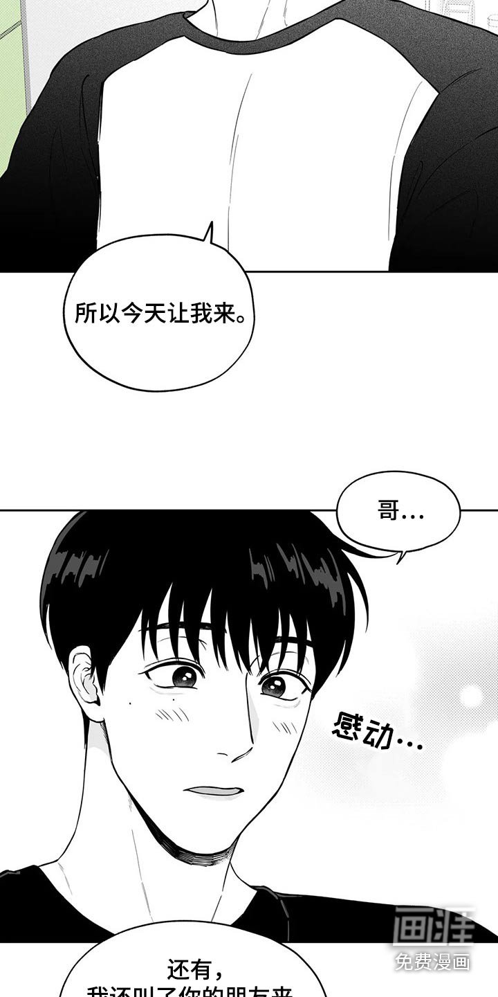 第106章：【第二季】祝贺