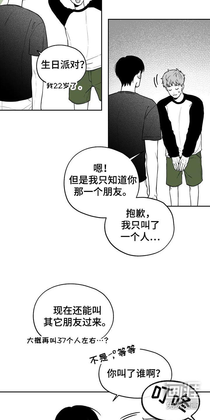第106章：【第二季】祝贺