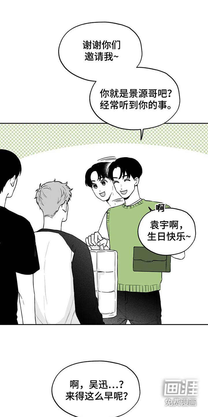 第106章：【第二季】祝贺