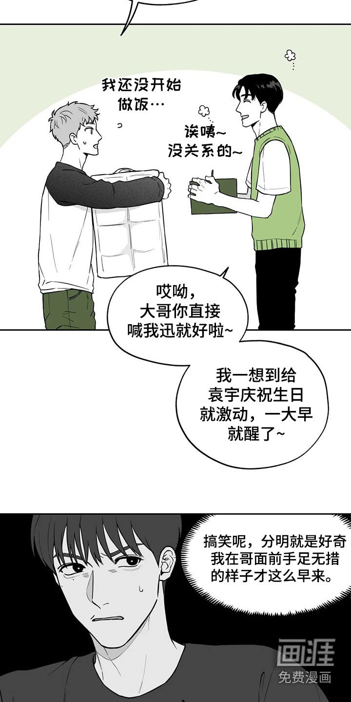 第106章：【第二季】祝贺