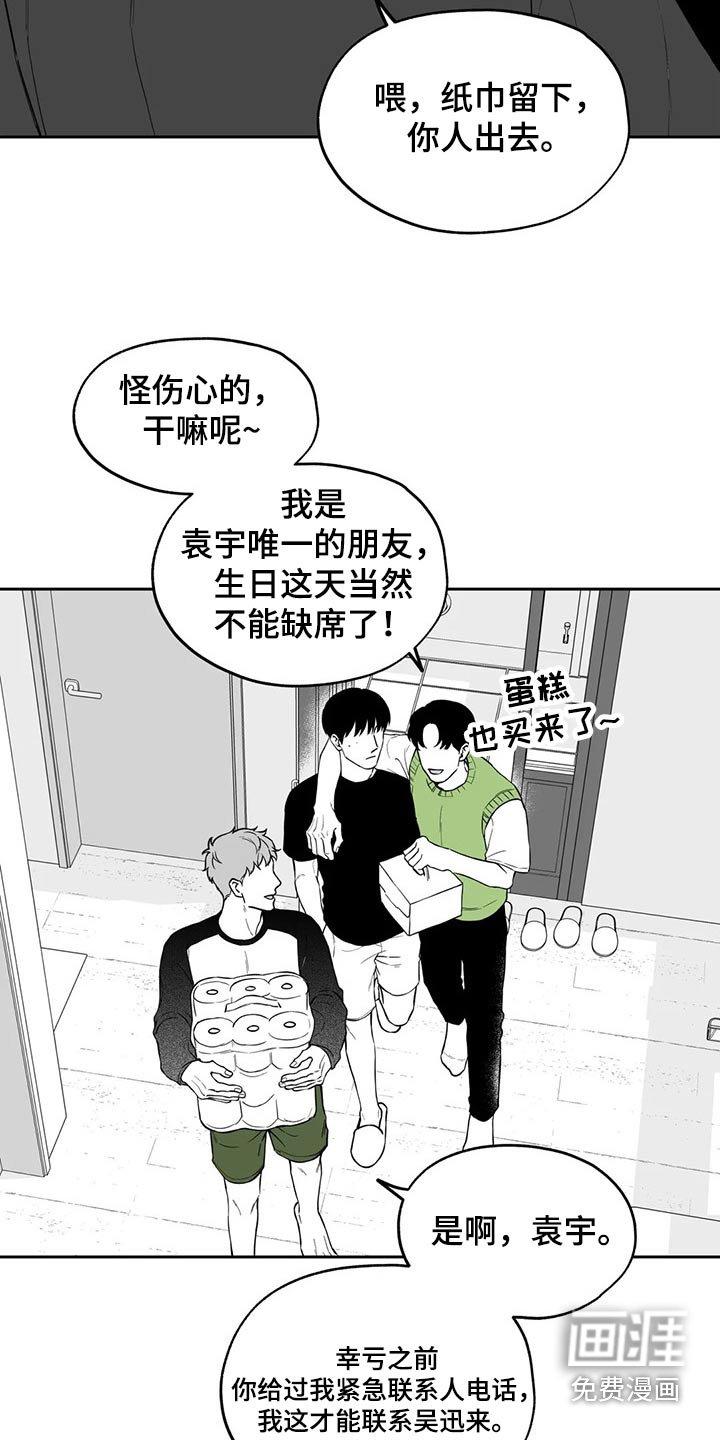 第106章：【第二季】祝贺
