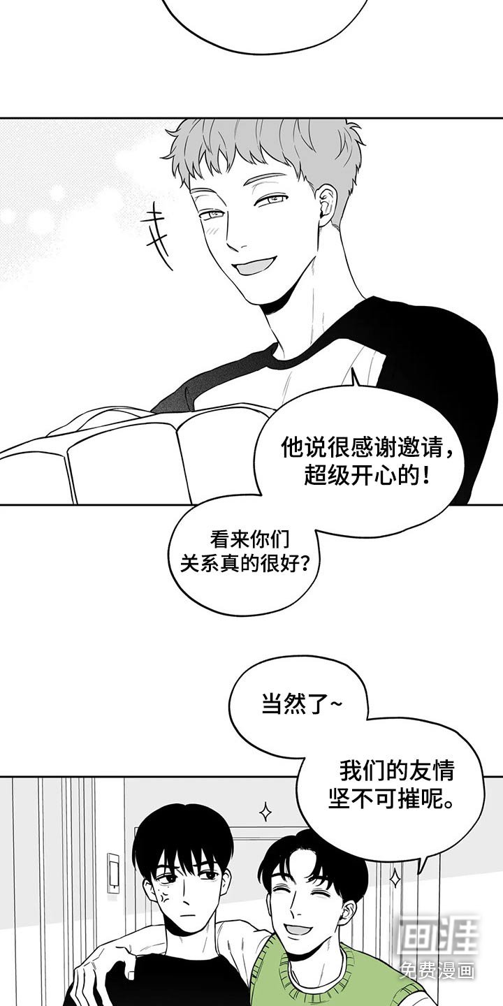 第106章：【第二季】祝贺