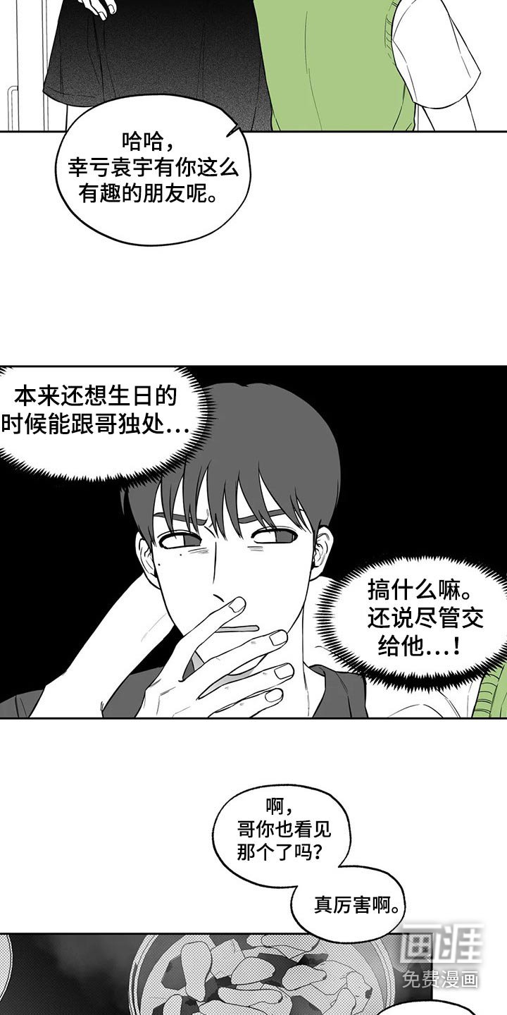 第106章：【第二季】祝贺