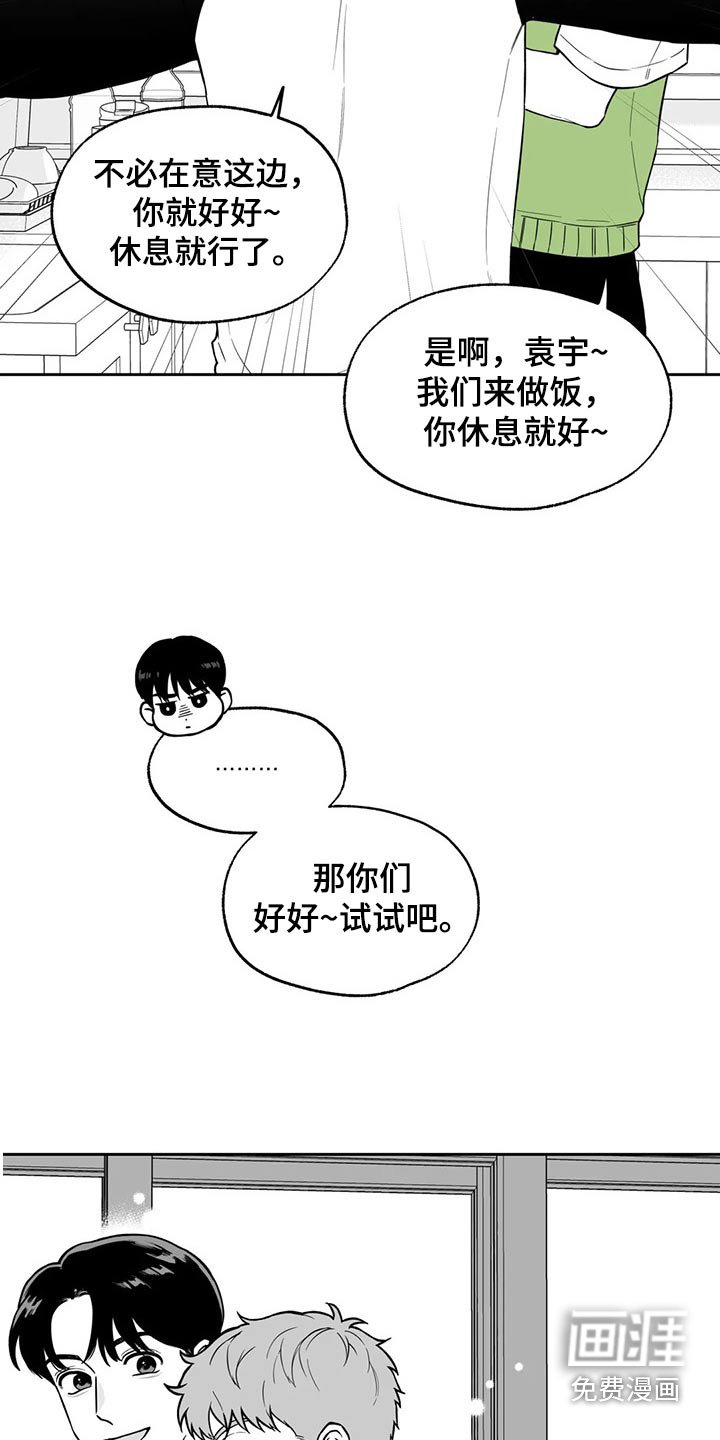 第106章：【第二季】祝贺