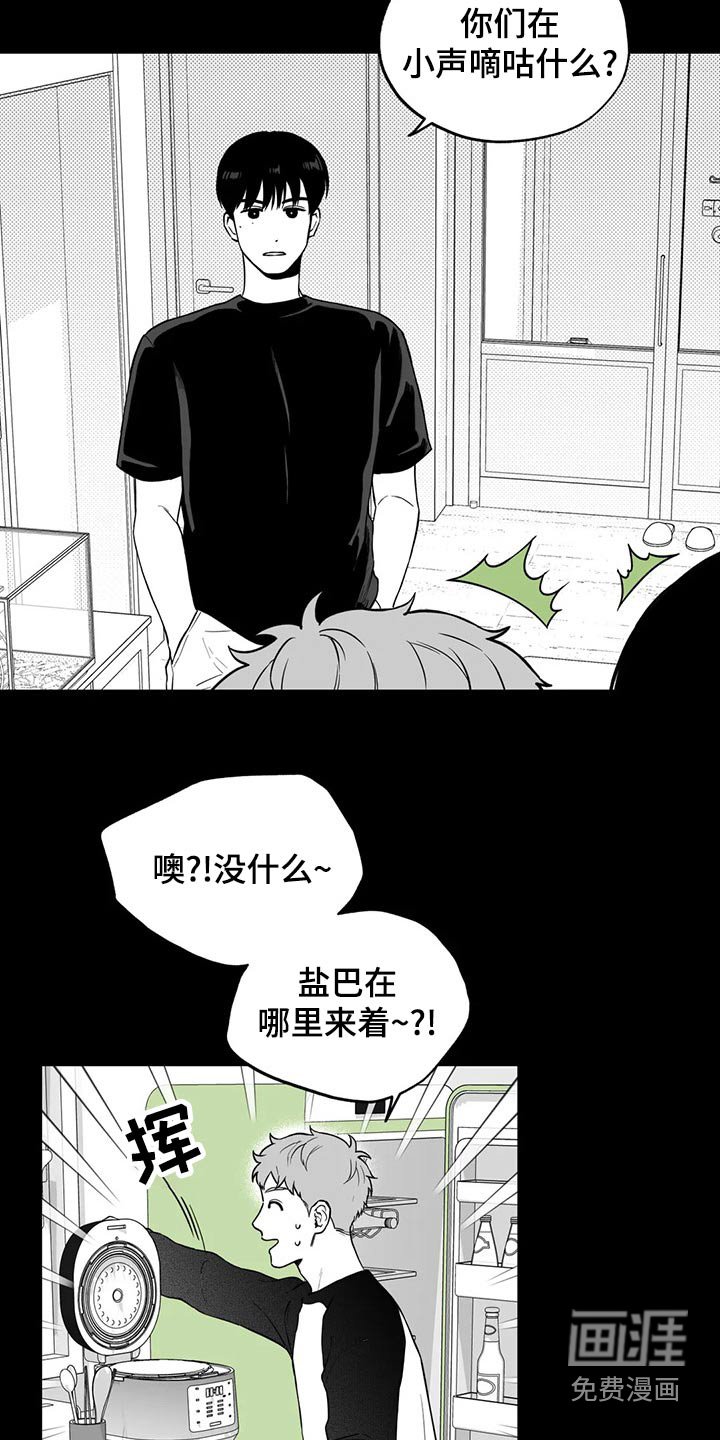 第107章：【第二季】没什么