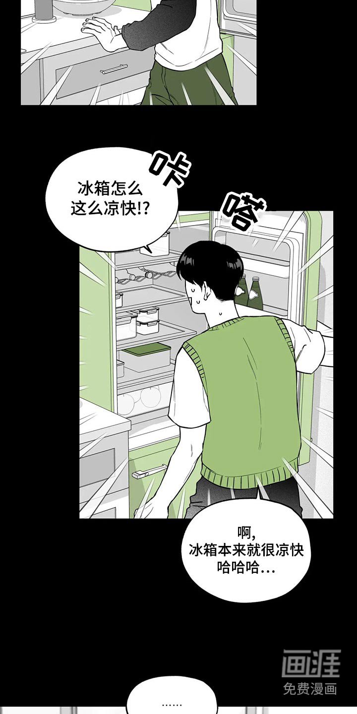 第107章：【第二季】没什么