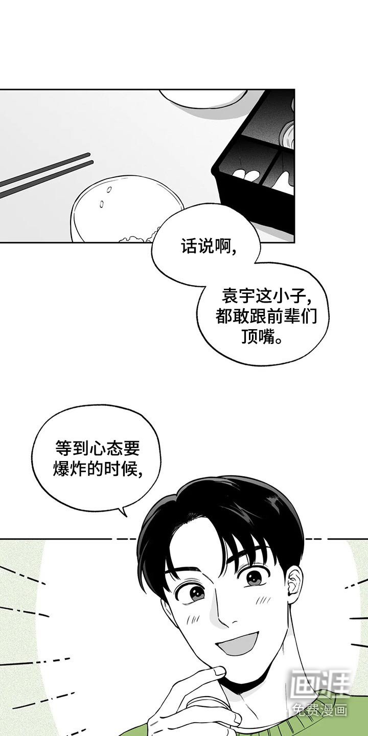 第107章：【第二季】没什么