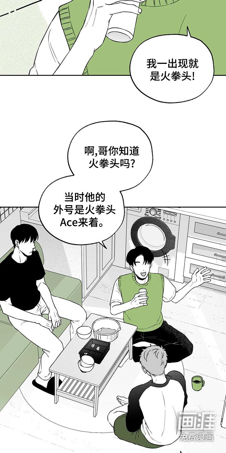 第107章：【第二季】没什么