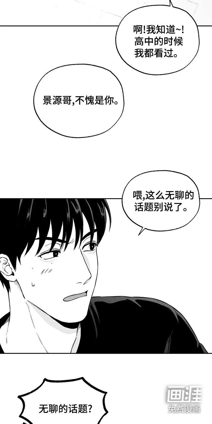 第107章：【第二季】没什么