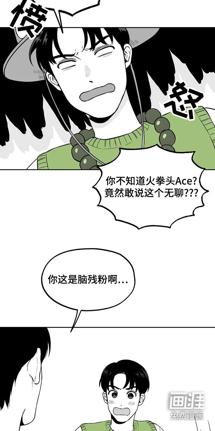 第107章：【第二季】没什么
