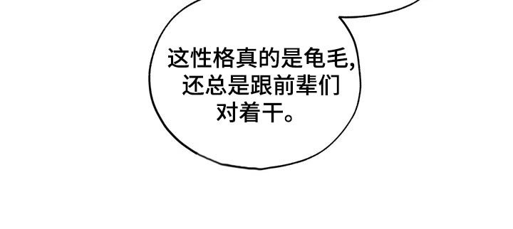 第107章：【第二季】没什么