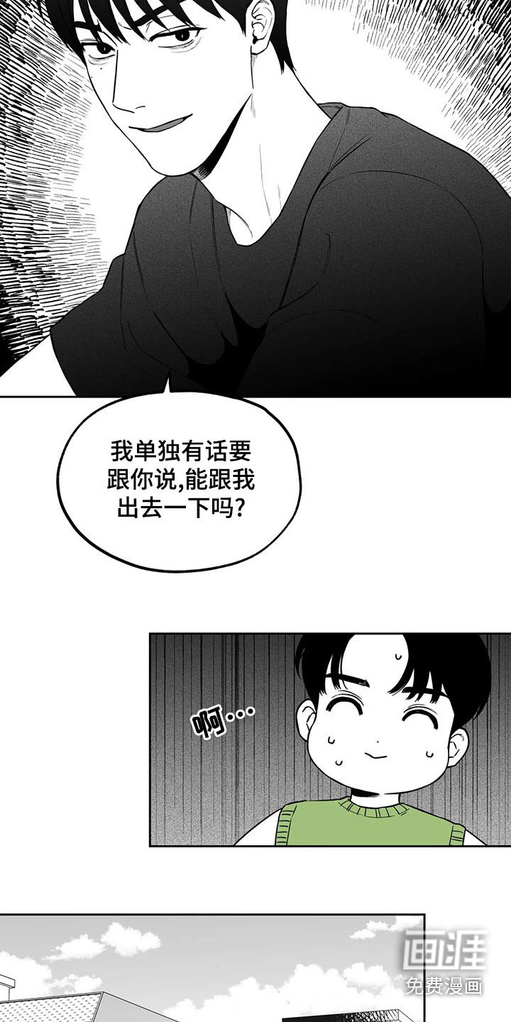 第107章：【第二季】没什么