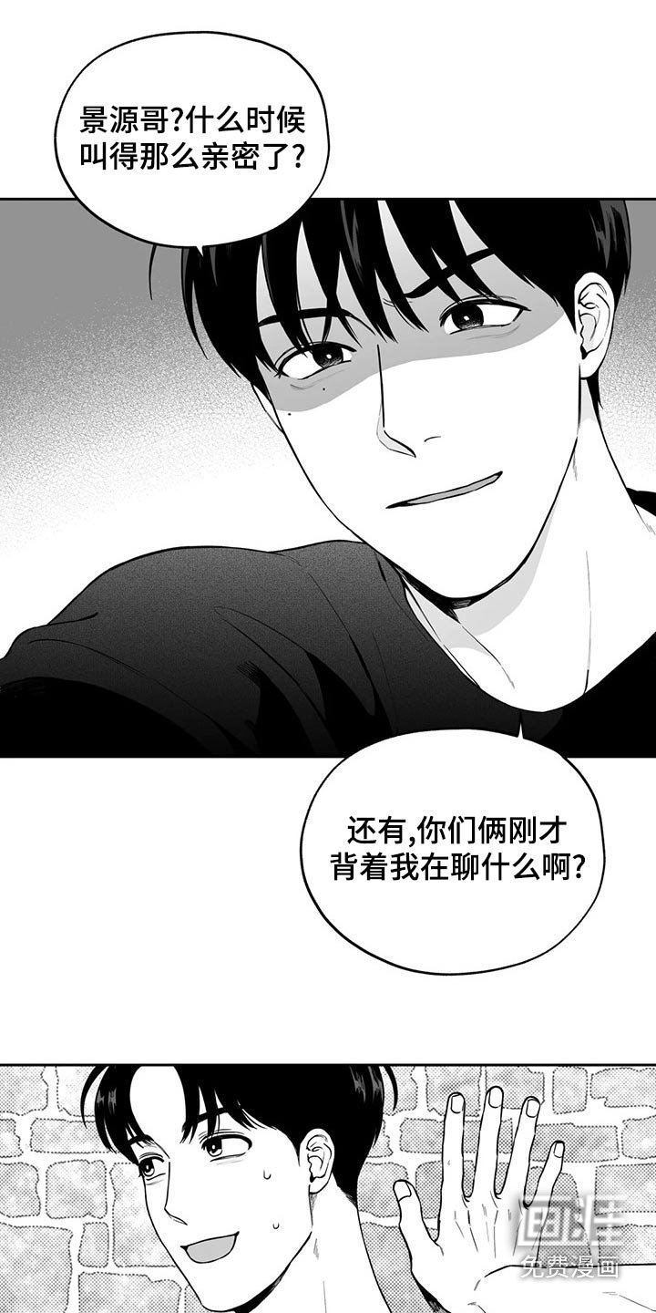 第107章：【第二季】没什么